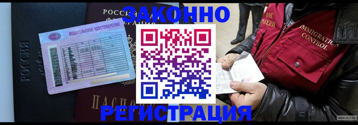 прописка для военкомата в Зарайске